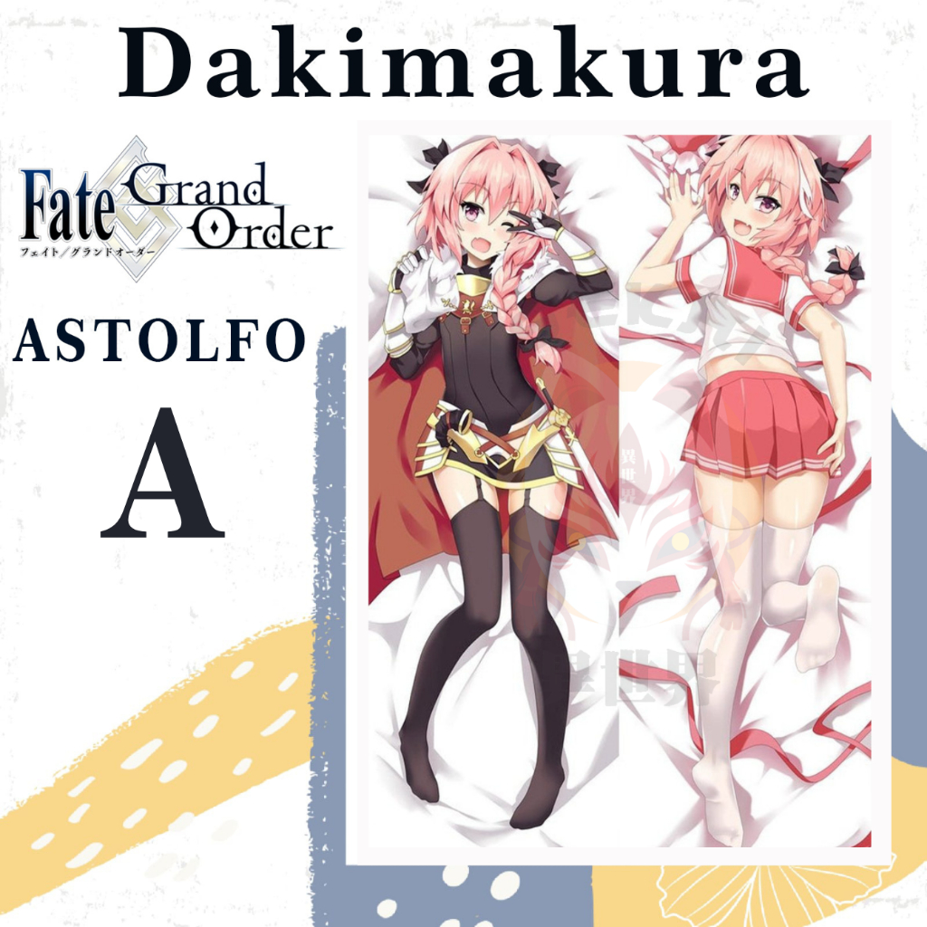 Dakimakura ASTOLFO FGO Fate Grand Order - ปลอกหมอน Waifu อะนิเมะ FGO Fate Grand Order ASTOLFO