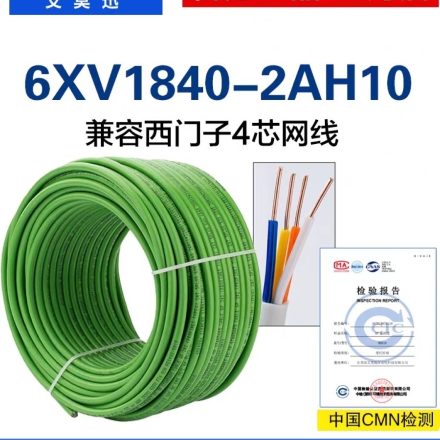 ETHERNET PROFINET CABLE 6XV1840-2AH10 FOR SIEMENS BRAND AMSAMOTION ราคาต่อชิ้น