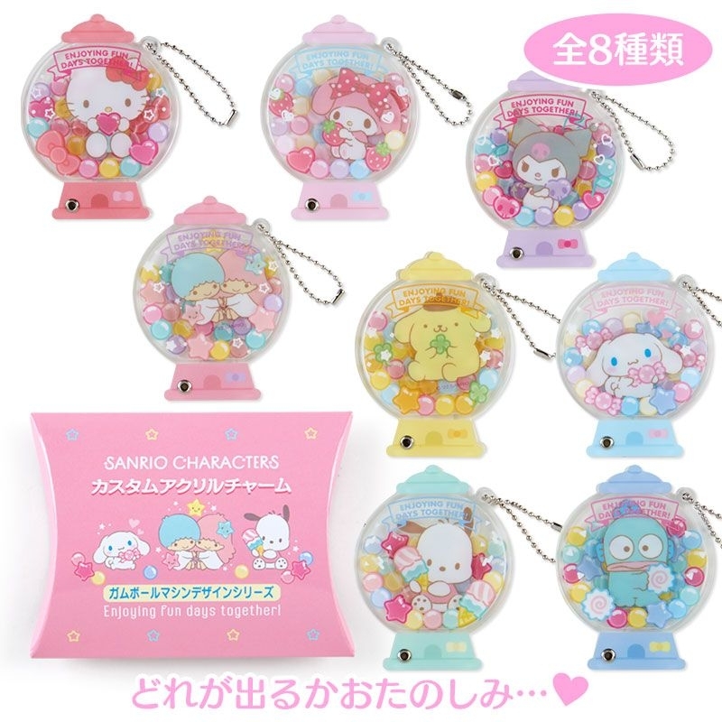 Sanrio Gumball Machine อะคริลิคพวงกุญแจกล่องตาบอด