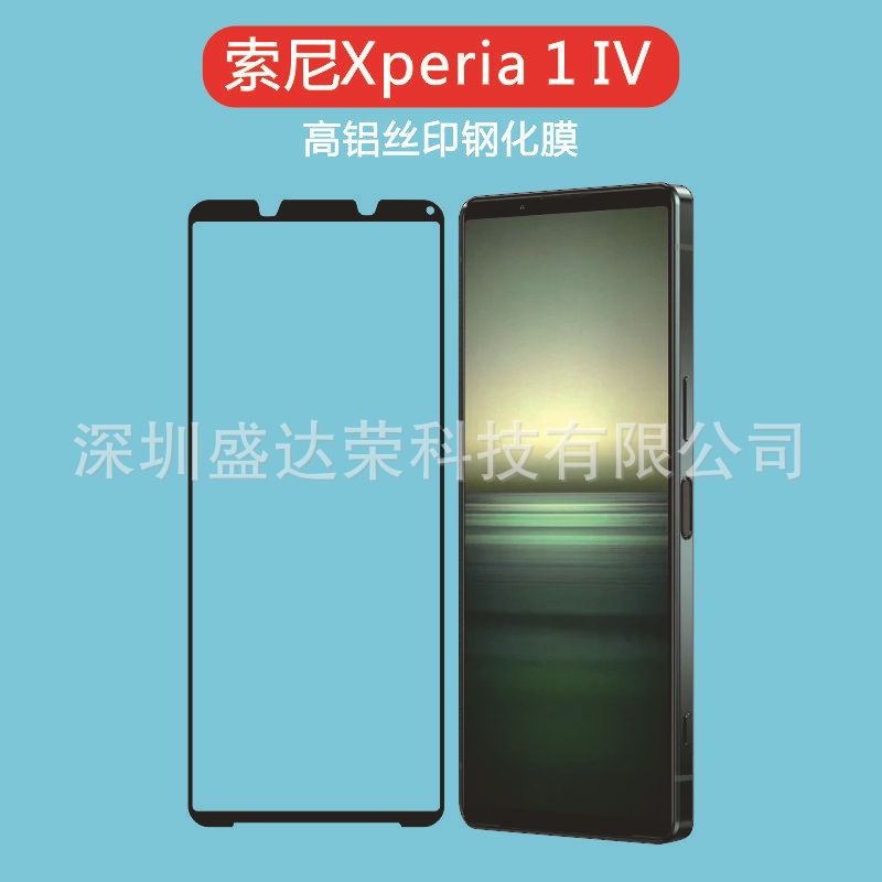 กระจกนิรภัย Sony Xperia 1iv 1lV 1IV 1 iv Mark 4 Au docomo SoftBank Global Full Cover precision Black
