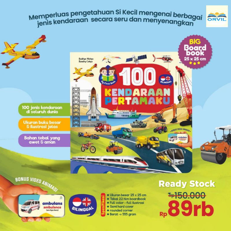 (ORVIL) My First 100 My First Vehicles Boardbook. หนังสือเด็ก Ziyadbooks