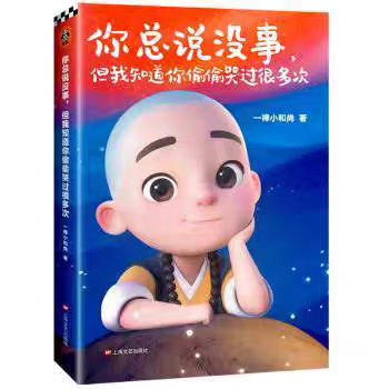 หนังสือ NI ZONG SHUO MEI SHI และ WO ZHI DAO NI TOU KU GUO HEN DUO CI (YOU ALWAYS SAY IT NGYS OKAY, B
