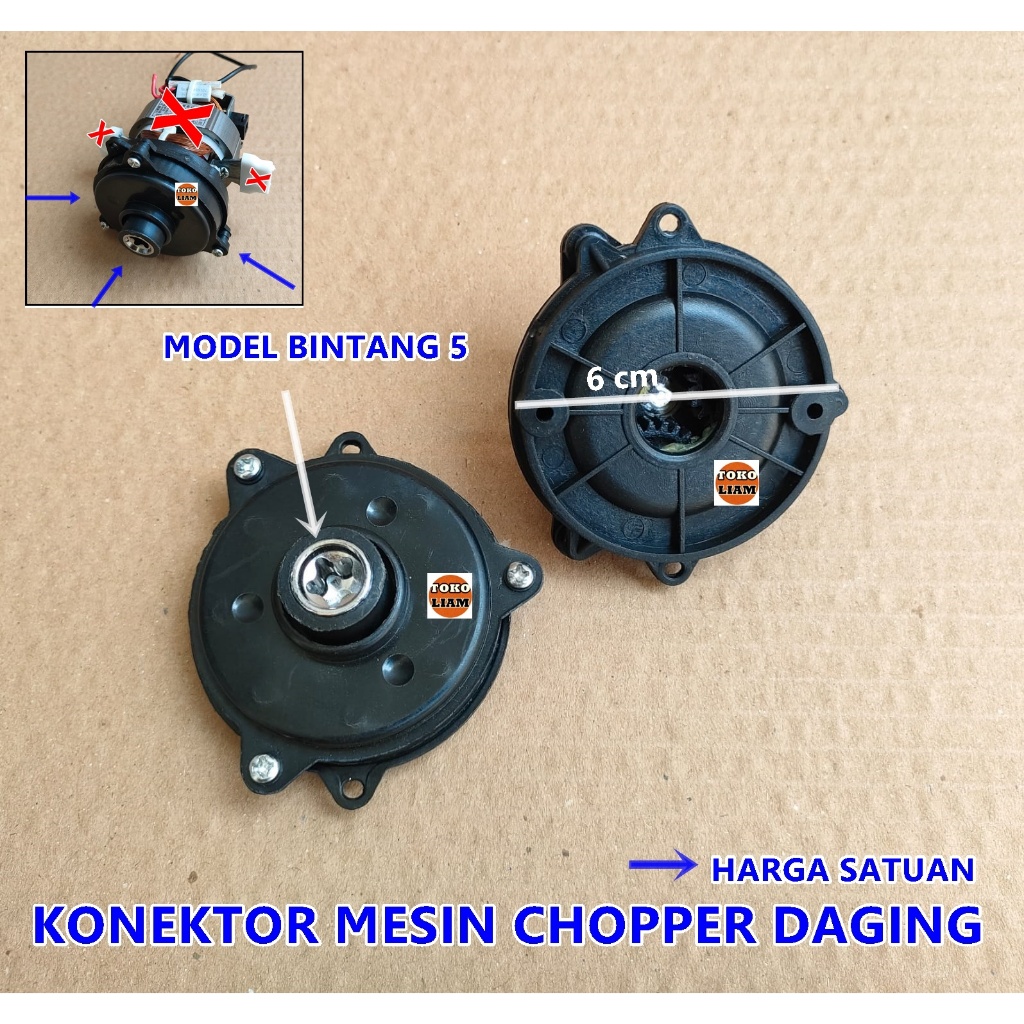 Mesin เครื่องบดสับ CONNECTOR / กล่องเกียร์ 5 STAR MEAT CHOPPER MACHINE