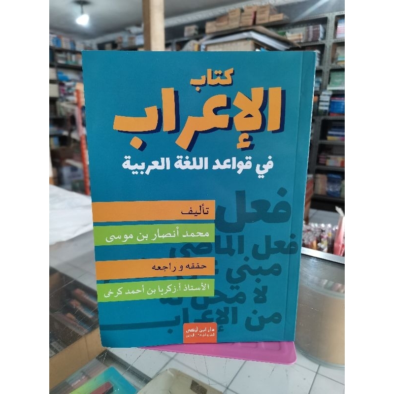 หนังสือของหนู Ustadz Aceng Zakaria.