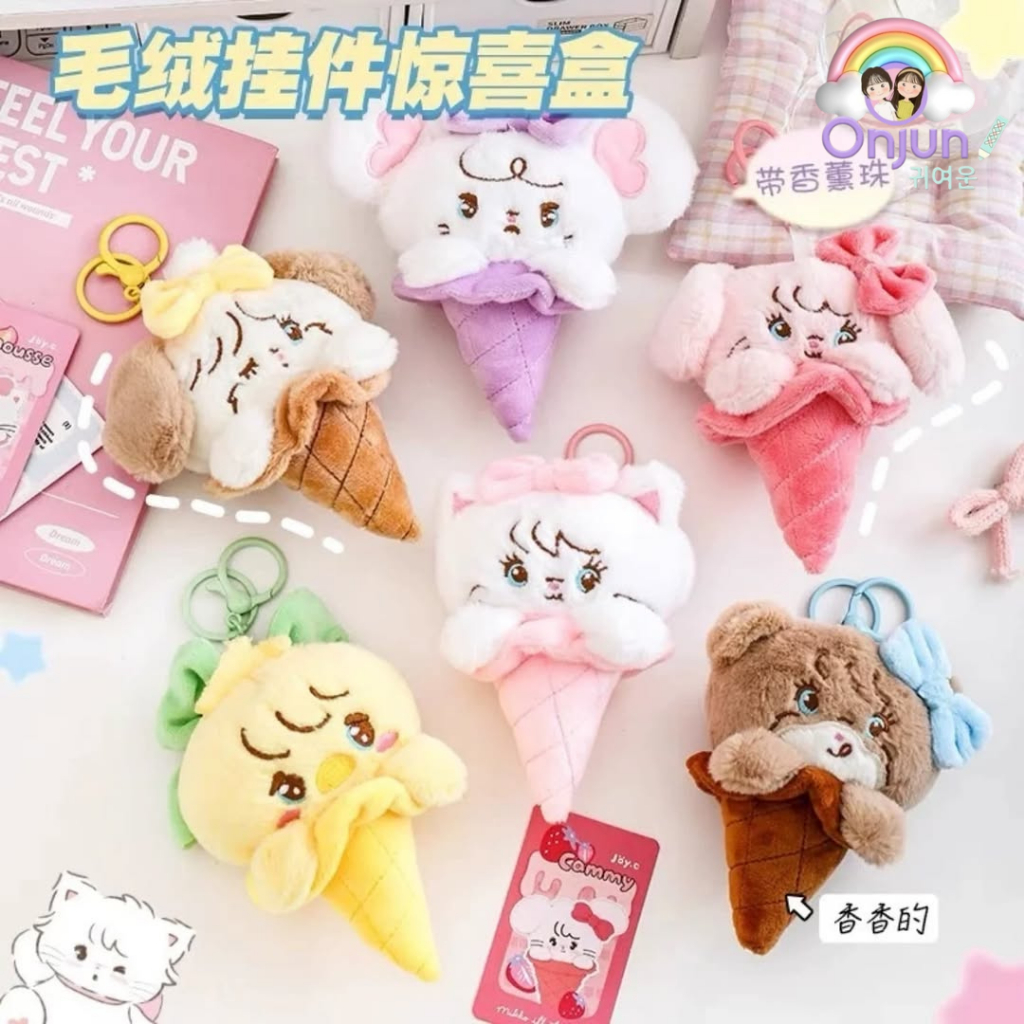 BLIND BOX MIKKO ICE CREAM KEYCHAIN PLUSH SERIES