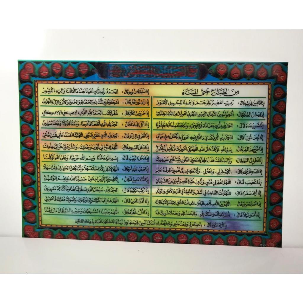 โปสเตอร์ 3 มิติ IMAGE DISPLAY AYAT KURSI ขนาด 33x23.5ซม. (PxH) พร้อมเฟรม - A
