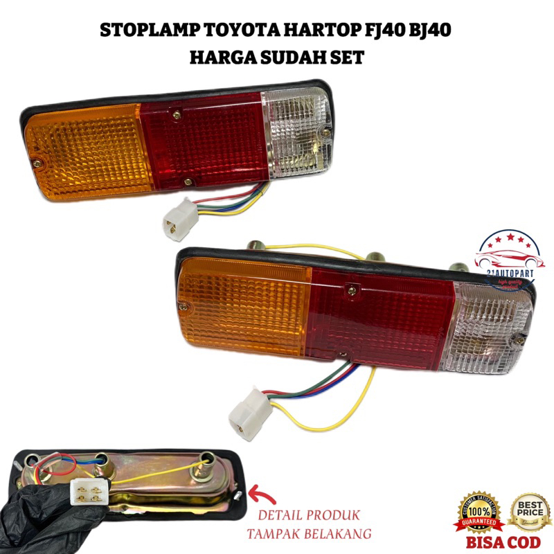 Stoplamp ไฟเบรคหลัง Toyota Hartop FJ40 BJ40 ราคาชุด