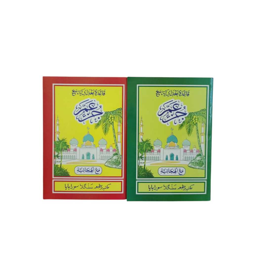 JUZAMMA COCONUT (14x21) - เปลือก