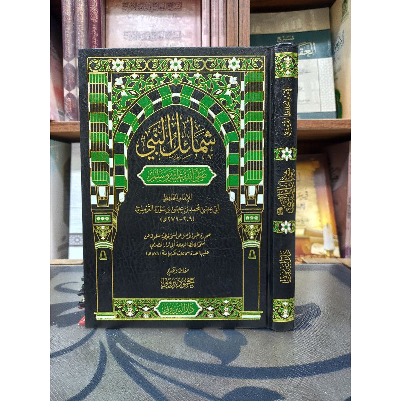 SYAMILUN NABI / SYAMAL AN NABI (Succisionanas الال