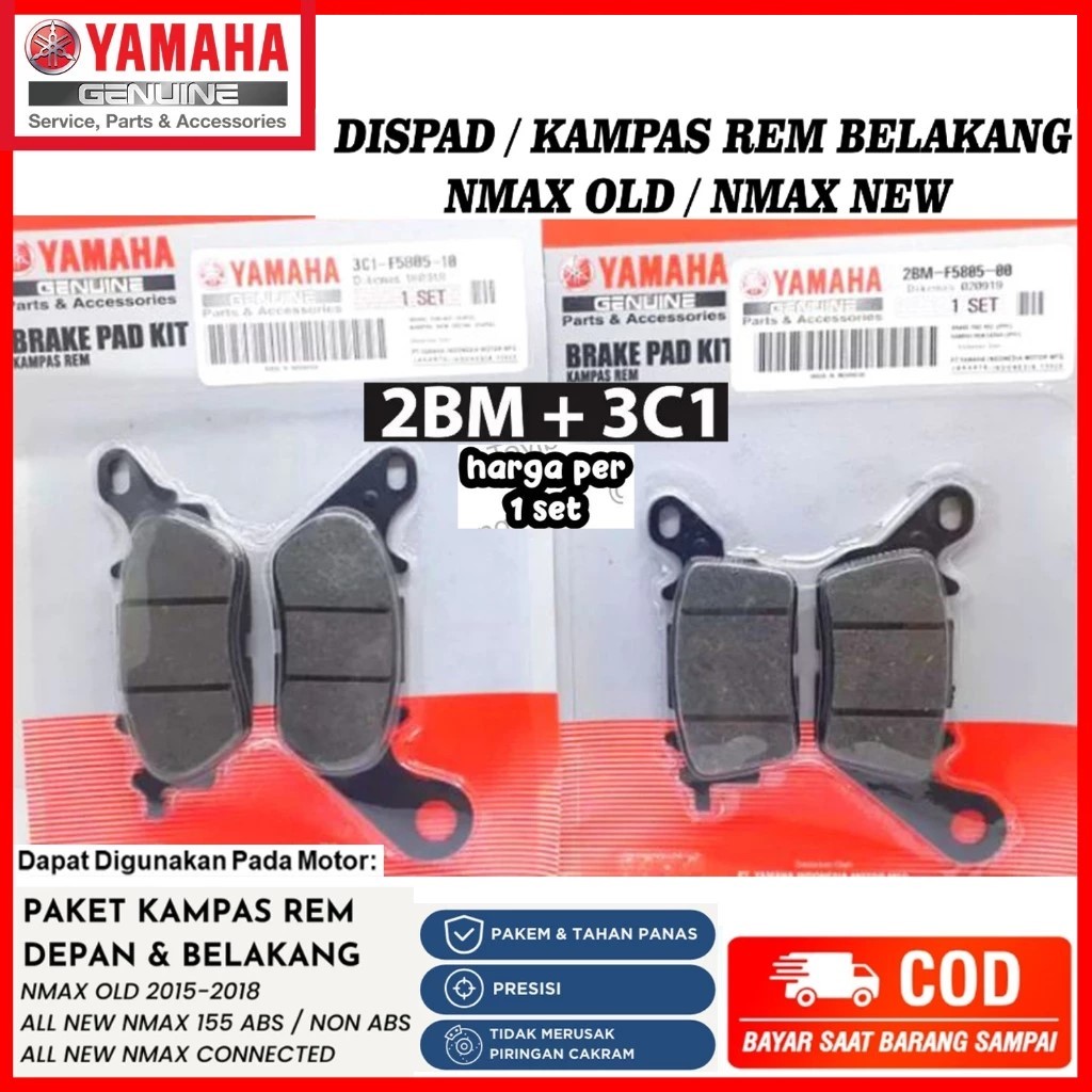 ผ้าเบรกหลังหน้าแพคเกจ YAMAHA NMAX 155 OLD N MAX ใหม่ 3C1 2BM 3C1-F5805-00 2BM-F5805-00