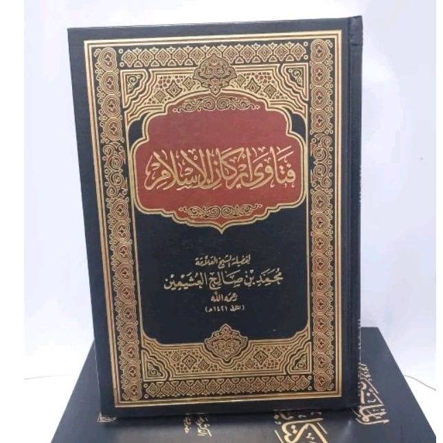 Numin Kian Cat Mut  Nekoinechino Nashaسالال FATAWA FII ARIL ISLAM / FATHA RUKUN ISLAM (SYIKH UTMIN)