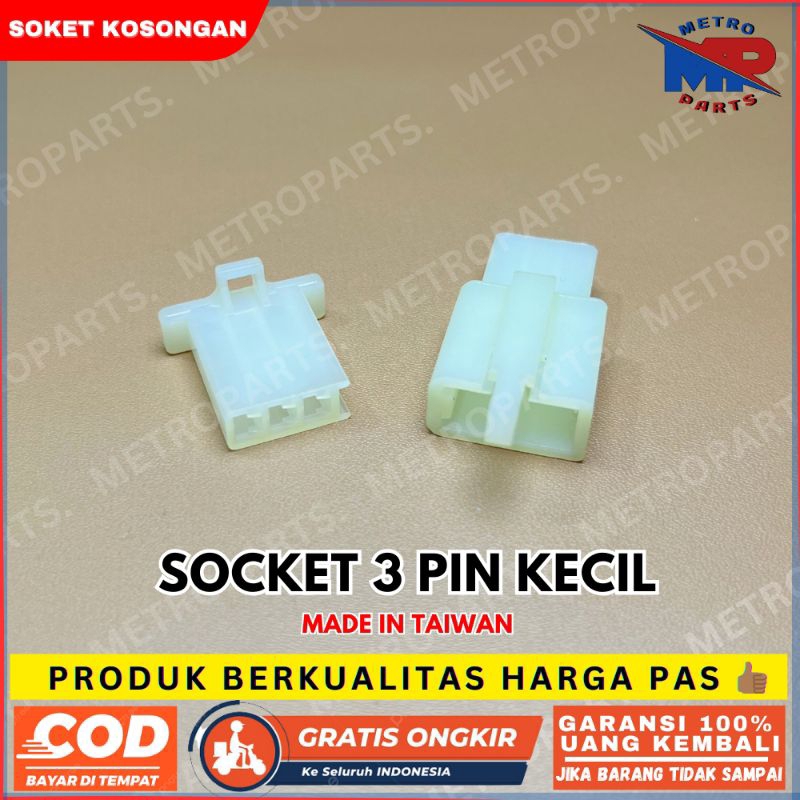 SMALL 3 PIN SOCKET TYPE 110 (SOCKET เท่านั้น) / SMALL MINI 3 PIN SOCKET / SMALL 3 PIN MOTORCYCLE SOC