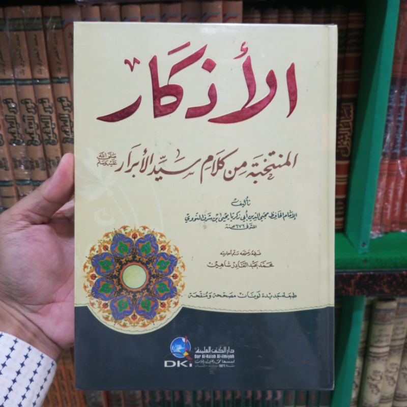 หนังสือของ ADZKAR AL-ADZKAR AZKAR DKI Science
