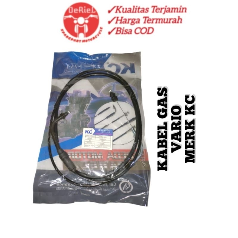 VARIO GAS CABLE KC BRAND GUARANTEEED ราคาถูกที่สุด