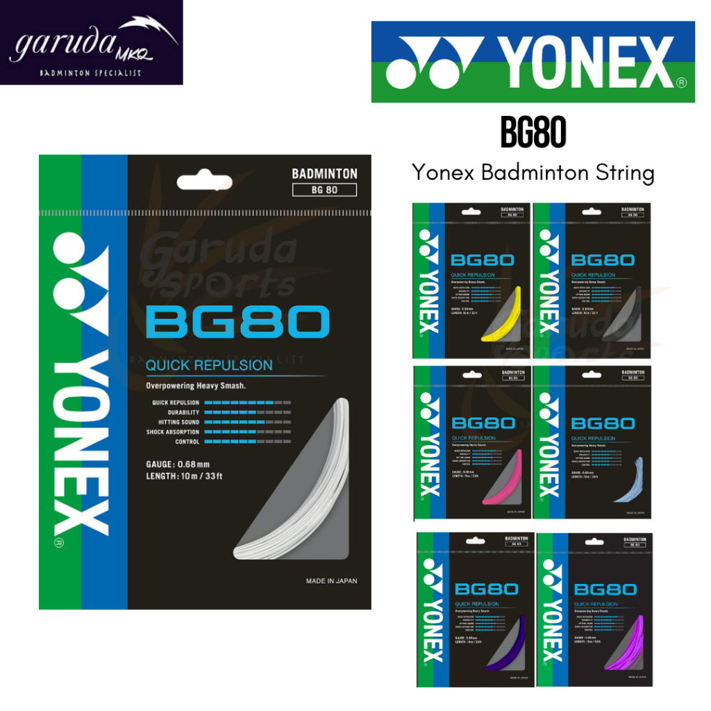 สายไม้แบดมินตัน Yonex BG 80 / สายแบดมินตัน Yonex BG80 / แบดมินตัน stinrg / แบดมินตัน BADMINTON STRIN