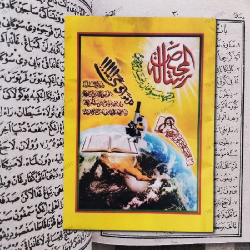 ขนมของ Mahidl jowo | หนังสือ haidl jawan