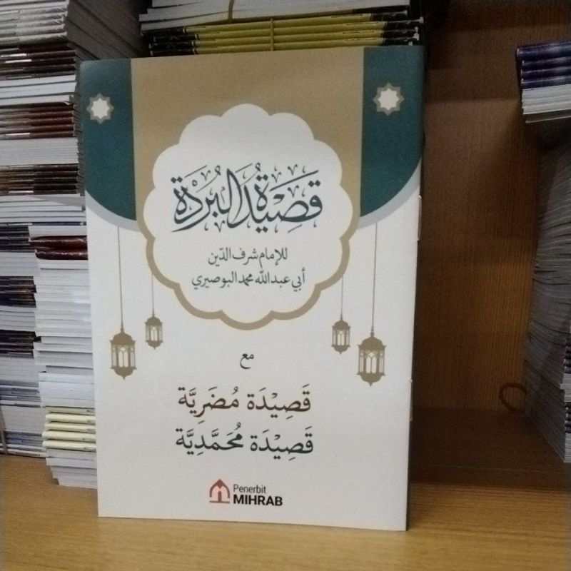 Qosidah Burdah พร้อม Qosidah Mudloriyah Muhamdiyah Pocket Size