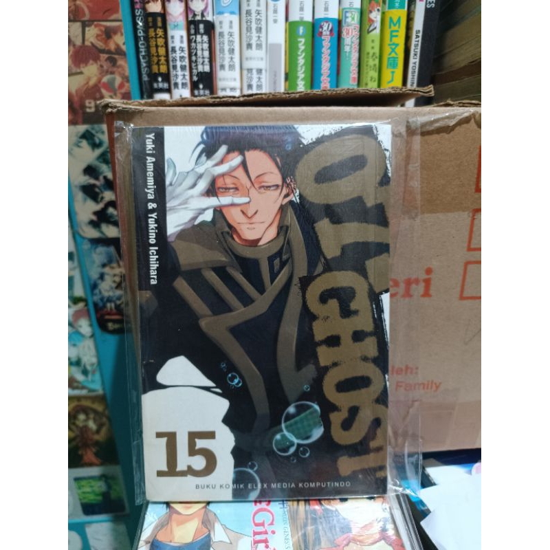 การ์ตูน 07 ghost 15 ซีล / การ์ตูน 07 ghost vol 15 ซีล