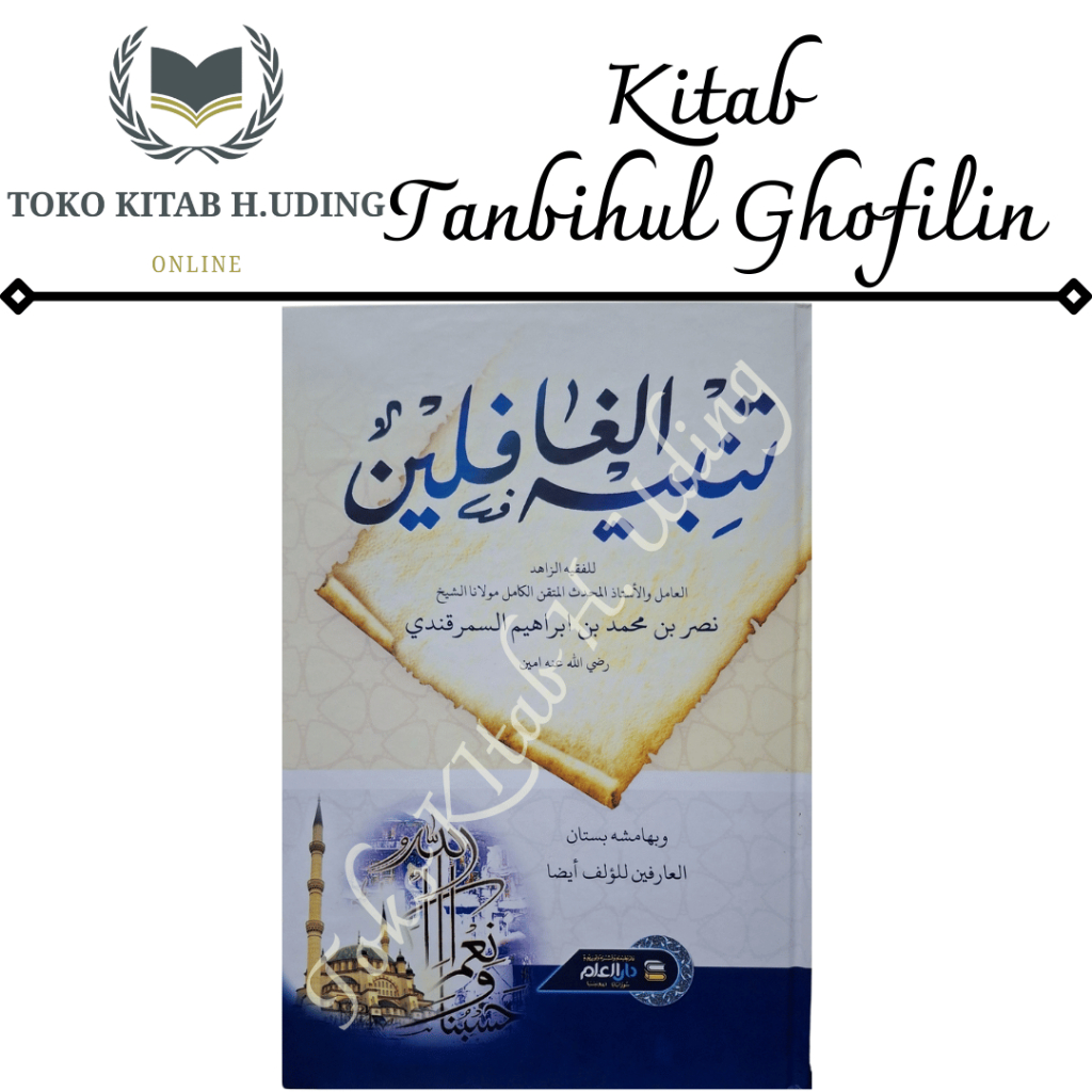 Kitab Tanbihul Ghofilin Lux Kitab Tanbih Gofilin ปกแข็ง