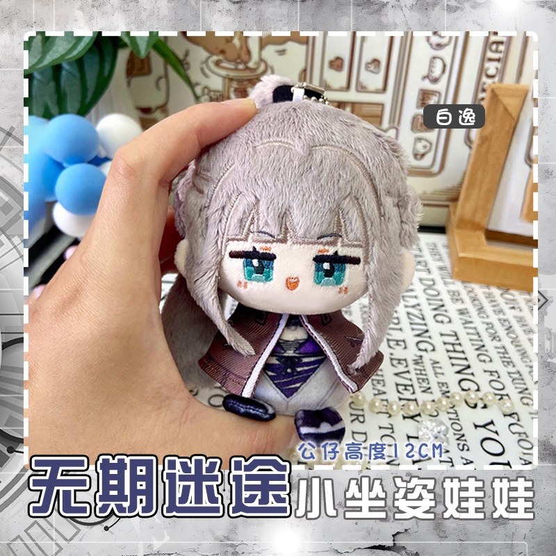 [PRE-ORDER] Dumpling Path To Nowhere - Path to nowhere doll - Doll PTN - พวงกุญแจตุ๊กตา