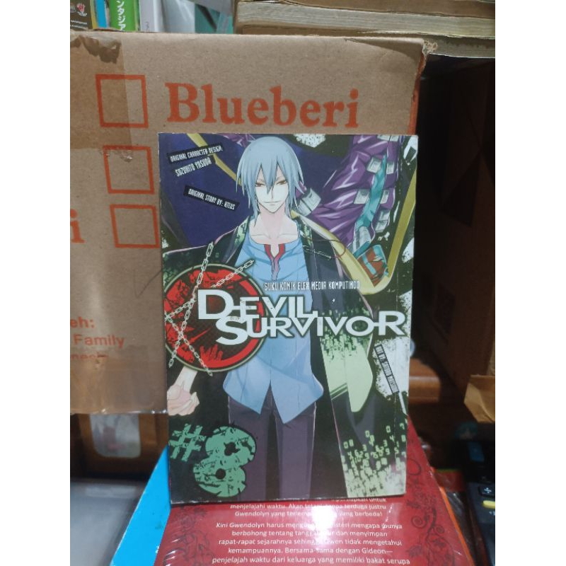 Devil Survivor Comic 8/ Devil Survivor Comic vol 8