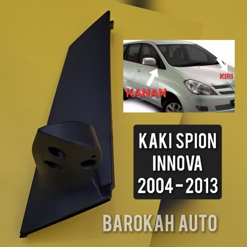 ขากระจกมองหลัง Innova 2004 ถึง 2013