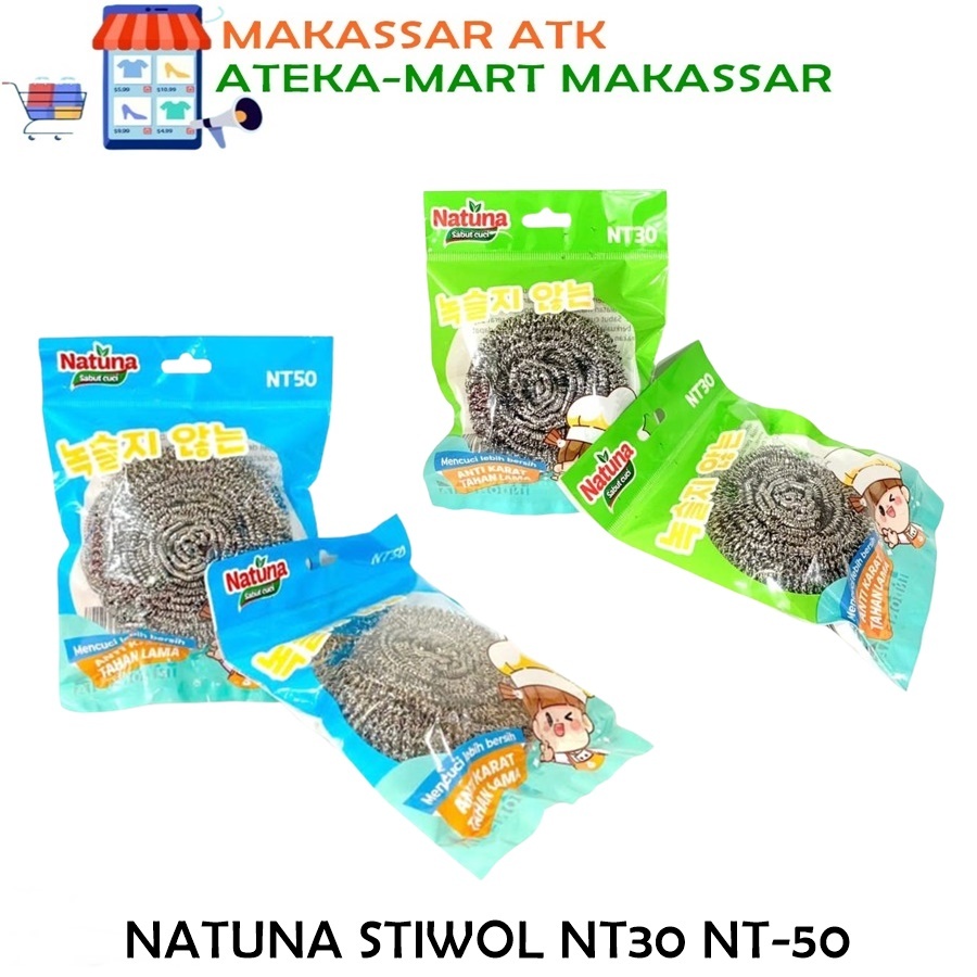 [ชิ้น] NATUNA STILENL 30GR NT30 50GR NT50 SCRUBสแตนเลส