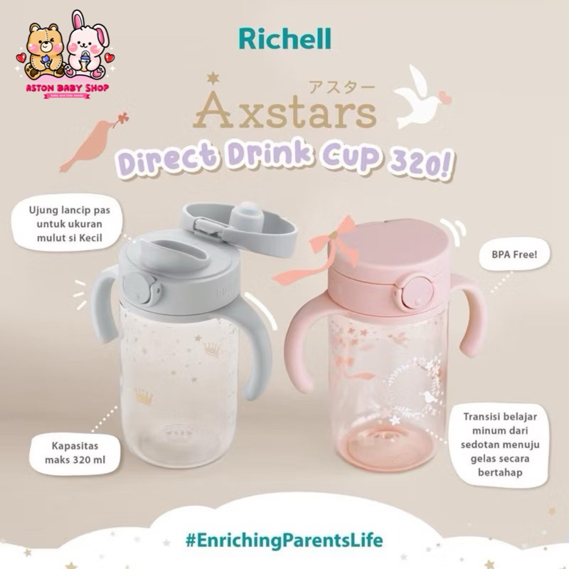Richell Axstars ถ้วยเครื่องดื่มโดยตรง / ขวดดื่ม Sip