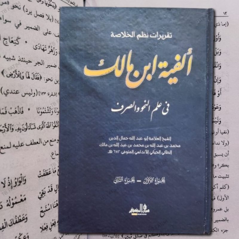 Taqrirot Alfiyah Ibn Malik Lirboyo | Taqrirot alfiyyah ibn malik DM