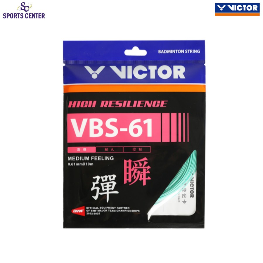 สายแบดมินตัน Victor VBS61 / VBS-61 / VBS 61 ใหม่