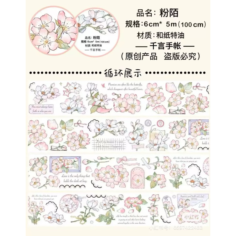 (KD 14) Sharing PET Sticker Flower