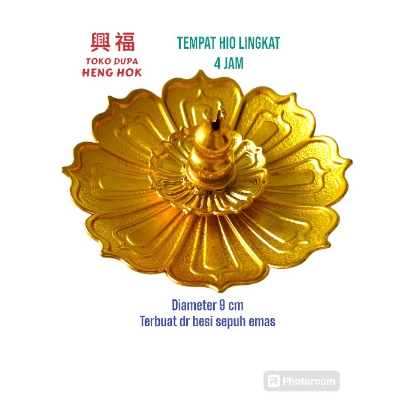 Hio CIRCLE 4 HOURS สีทอง PLACE