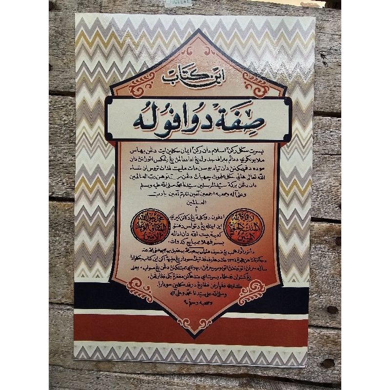 Kitab Sifat 20 Kitab Sifat Twenty Kitab Ilmu Tawhid กระดาษสีเหลืองมาเลย์