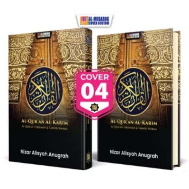 AL QURAN AT TAJWID TRANSLATION WAQAF IBTIDA ขนาด A5 CUSTOM CLASSIC EDITION