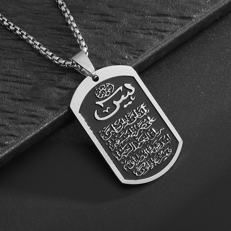 Al-quran Army Silver Black Necklace/สไตล์คลาสสิก Yasin Letter จี้สร้อยคอสแตนเลส/ภาษาอาหรับการประดิษฐ