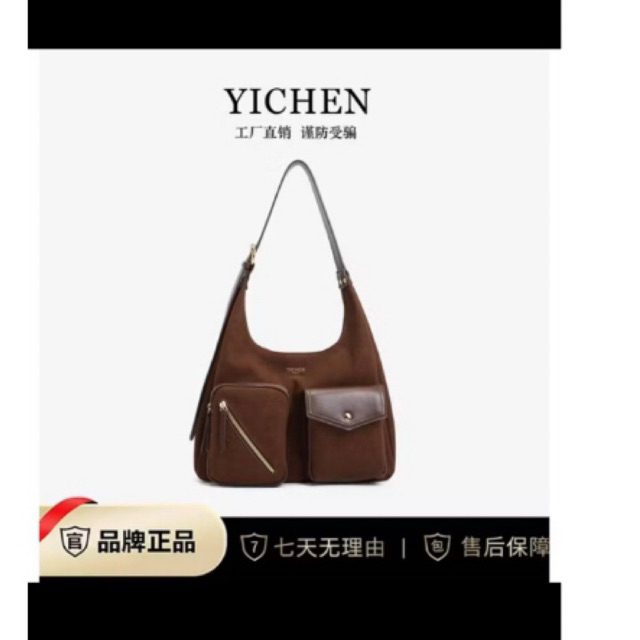 กระเป๋าสะพายข้าง Yichen