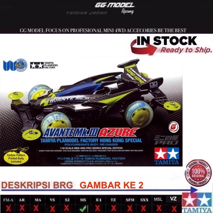 TAMIYA 92430 AVANTE Mk III AZURE PLAMODEL FACTORY HONGKONG พิเศษจํากัด