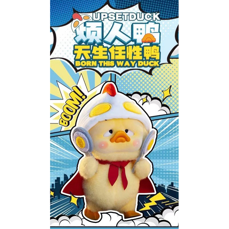 [READY] Upset Duck V3 Born This Way Duck