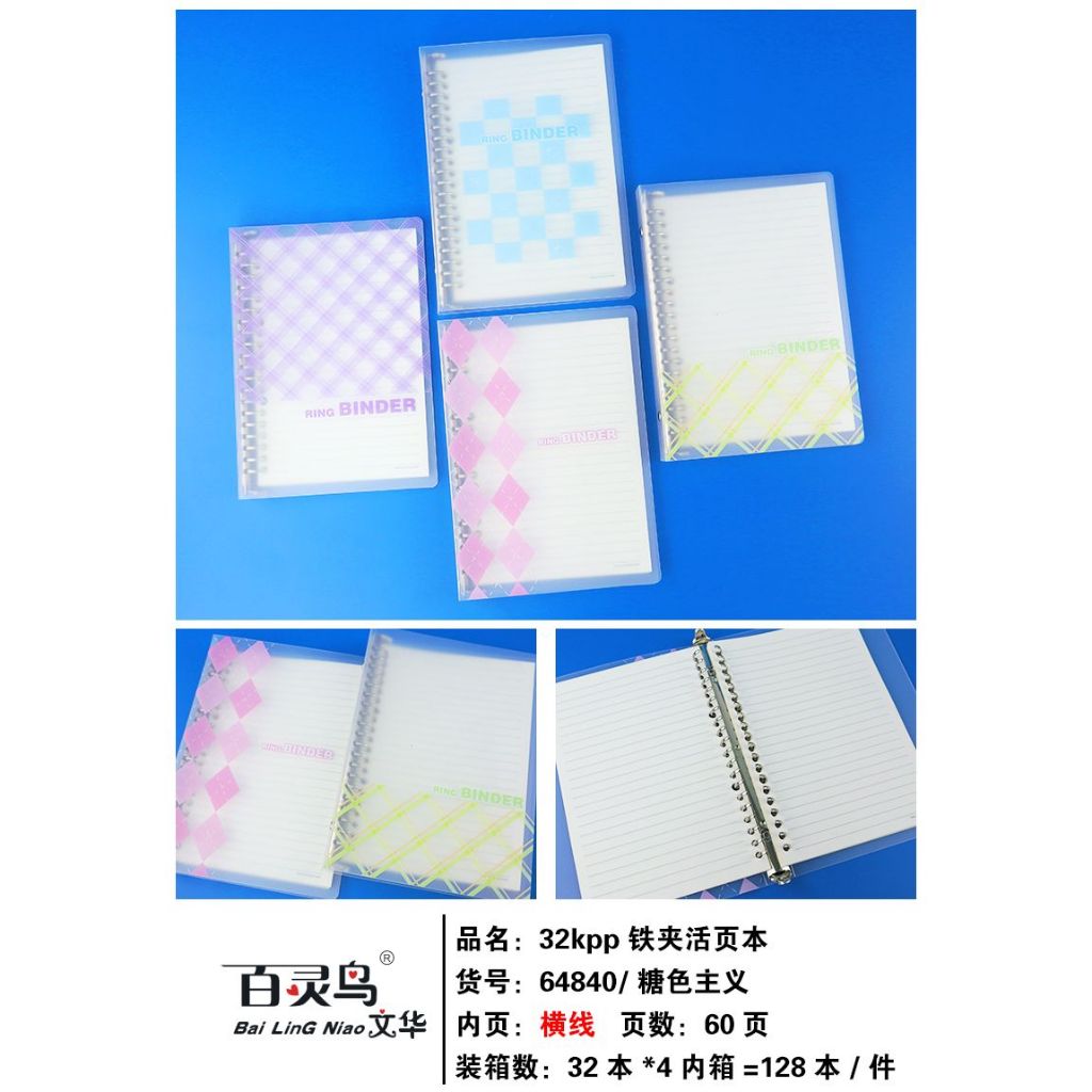Binder File / ที่ใส่แฟ้ม A5 (64840-32k)