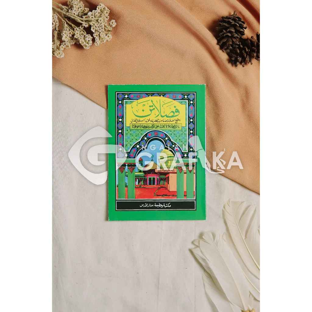 แฟชั่น / FIQH แฟชั่น KUDUS