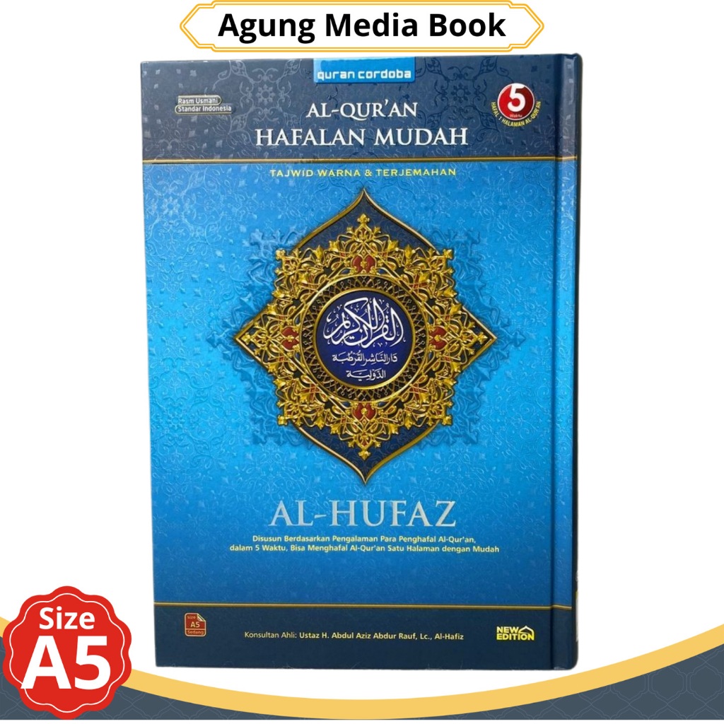 Quran Al Hufaz A5 การแปลและทัชวัชพืช Easy A5 Quran Memorization การแปลและทัชม่าวัชพืช