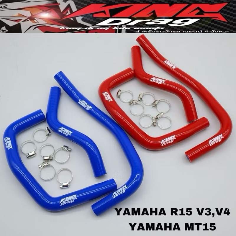 KINGDRAG R15 V3 R15 V4 MT15 R 15 MT 15 ท่อรับสัญญาณเดิมประเทศไทย