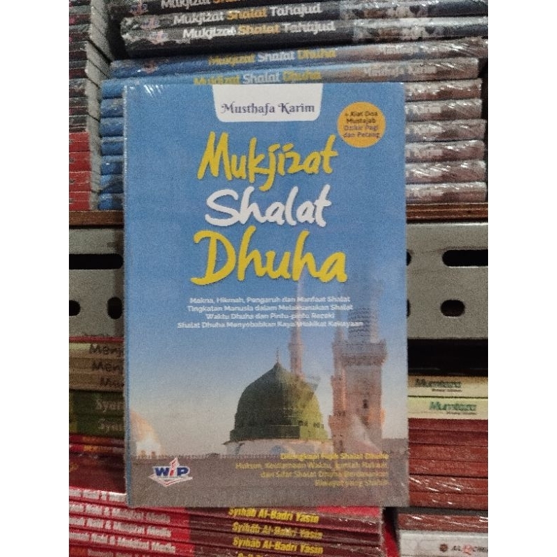 ปาฏิหาริย์แห่งการสวดมนต์ Dhuha