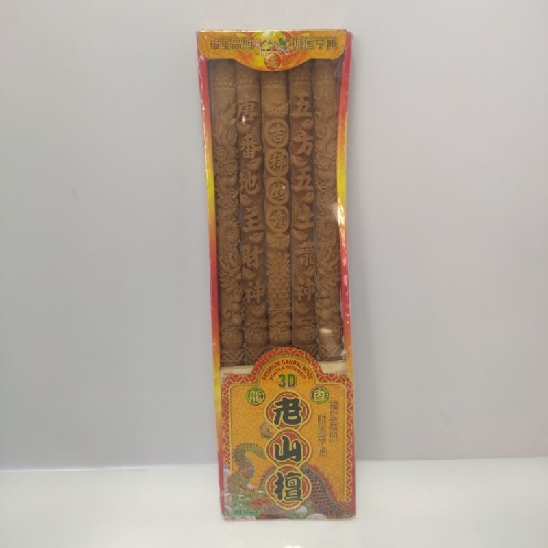 รองเท้าแตะ 3D DRAGON INKENSE 5 แท่ง HIO TIMBUL