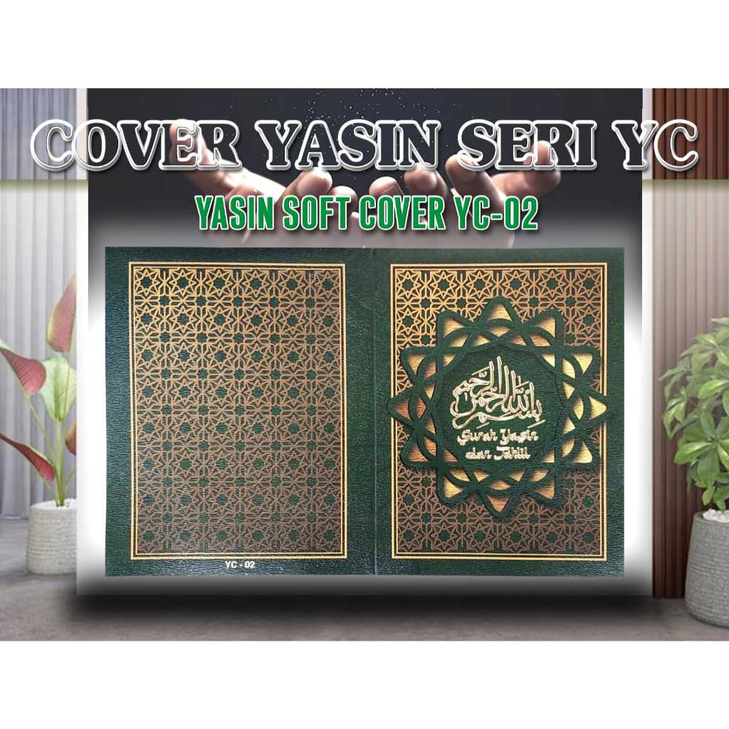 YC 02 ปกเปล่า | ปกยาสิน