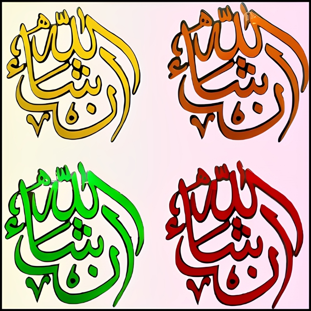 สติ๊กเกอร์ CALLIGRAPHY COOL ISLAMIC TOUHID METALLIC STICKERS &