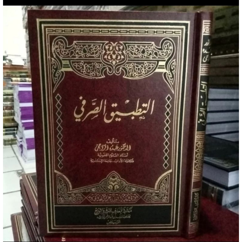 Nacoال Khaoالاال AT Kiha GI SHORFI SYAIKH AR RAJHI (MAKTABAH AL MAARIF)