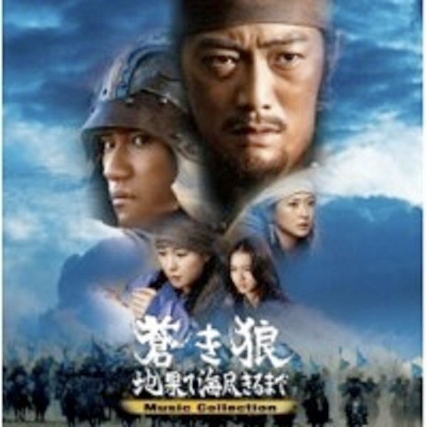 GENGHIS KHAN 1987***