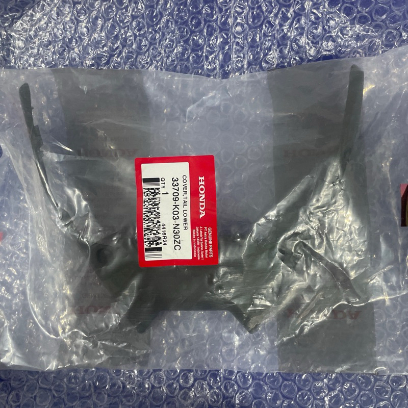 33709K03N30ZC ครอบท้ายล่าง Honda Revo FI