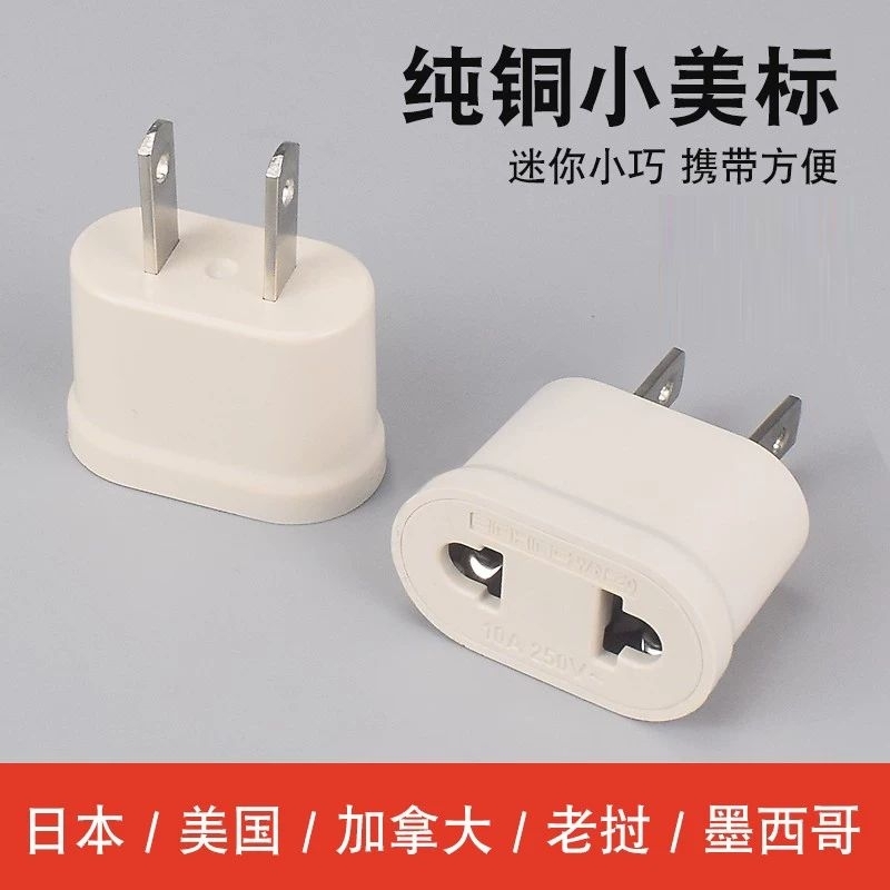 ปลั๊กไฟฟ้าสองขาญี่ปุ่น 2 ขาแบน USA Japan Canada ไต้หวันเวียดนาม Type A Over Plug